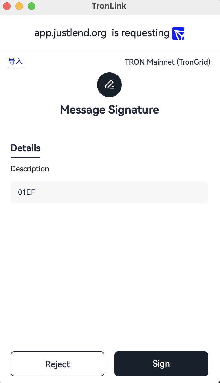TronLink message-signing approval popup showing the hex payload to be signed and Reject / Sign buttons