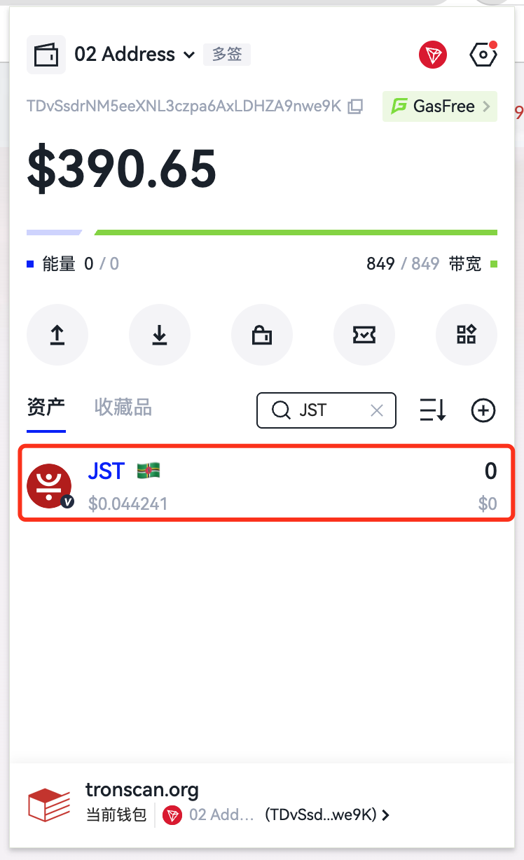 资产列表添加 TRC20 后界面,新代币显示在列表顶部